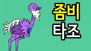 최악의 적 [냥코대전쟁]