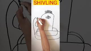 | How to draw Shivling  | Simple Drawing ️ #shivling #shiv #drawing #shorts