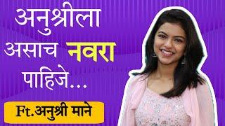 रस्त्यात गाठून प्रपोज केलेलं तेव्हा  | @anushrimaneofficial9569  | Nakhrewali | Prashant Nakti