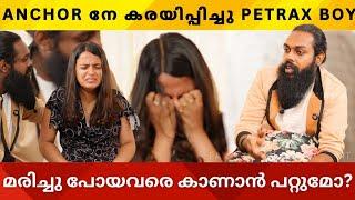 Anchor നേ കരയിപ്പിച്ചു Petrax Boy | മരിച്ചു പോയവരെ കാണാൻ പറ്റുമോ?