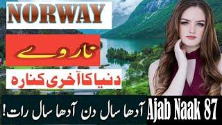 Travel to Norway By Ajab Naak 87 | Full History And Documentary About Norway | Norway ki Sair