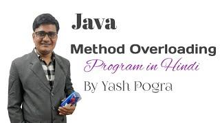 Method Overloading in java | Method Overloading program in java | Java method overloading