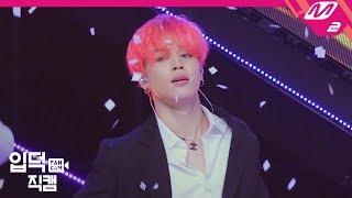 [입덕직캠] 방탄소년단 지민 직캠 4K ‘작은 것들을 위한 시 (Boy With Luv)’ (BTS JIMIN FanCam) | @MCOUNTDOWN_2019.4.25