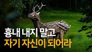 심리학자 융이 말하는 깨달음 | 자기와 자기실현