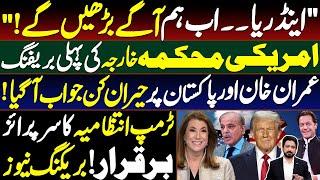 US State Department on Imran Khan & Pakistan in First Press Briefing || Details by Essa Naqvi