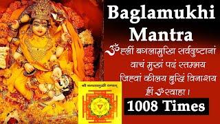 Most Powerful Baglamukhi Mantra 1008 Times | Baglamukhi Mantra | bagalamukhi devi mantra