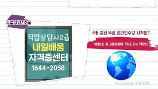 직장인 국비지원 온라인 무료수강 100%무료