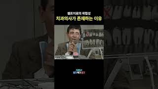 미스터빈 치과편 #미스터빈 #치과치료 #레전드