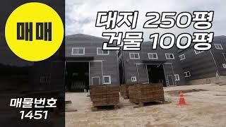 50평 4억 경기광주소형공장 소형창고매매 소형제조장 경기도 소형공장매매 50평공장창고