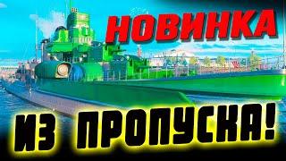 Стоит ли награда из пропуска усилий и трат?  Мир кораблей