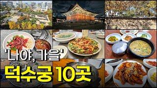 Seoul Deoksugung Food Tour Best 10 Places (+City Hall Station, Seosomun-dong)