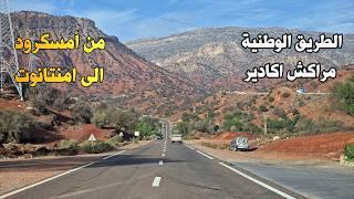 طريق أكادير مراكش مقطع من أمسكرود الى ايمنتانوت ROAD IN MOROCCO FROM AGADIR TO MARRAKECH