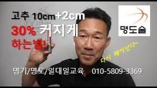 고추 30% 이상 커지게하기