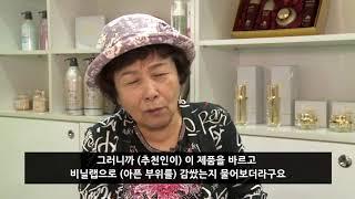 라이프투게더 Fh9 통증젤 인터뷰영상_한글