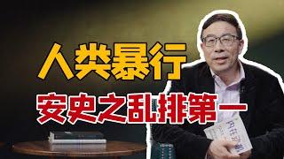 彭凯平：我们今天也许处在人类历史最和平的阶段｜清华大学社会科学院院长讲解《人性中的善良天使》