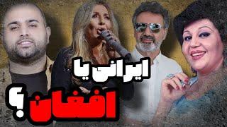 آثاری که ایرانی نیستند ...