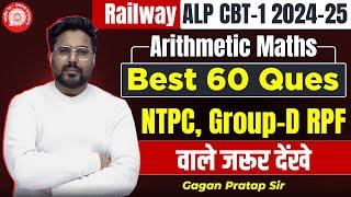 Railway ALP Exam 2024-25 | Arithmetic Maths Best 60 Questions for NTPC, Group D & RPF | Gagan Pratap