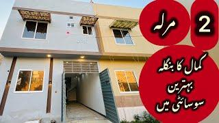 2 Marla House Design in Pakistan | 2 Marla House For Sale | Pak House Design |