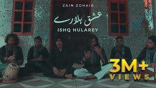 Ishq Hularey | Kalam Baba Bhulay Shah | Zain Zohaib Qawwal 2018