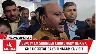 Deputy CM Surinder Chowdhary ne kiya GMC Hospital Bakshi Nagar Ka Visit