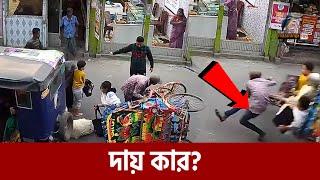 ব্যাটারি রিকশার দৌরাত্ম শেষ হবে কবে? | Maasranga News