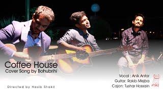 Coffee House (cover song) | Bohubrihi (বহুব্রীহি) the band