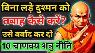 Best Motivational Speech | Motivational Video | Chanakya Niti | Chanakya Quotes | Chanakya