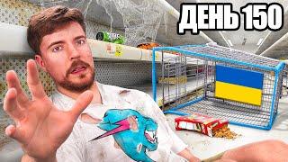 $10,000 За Кожен День Пережитий у Магазині | MrBeast Українською