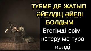 Жаңа әңгіменің жалғасы. Жігітімді жақсы көрдім шын жүректен ұнаттым. Бірақ оның меңзегені басқа екен