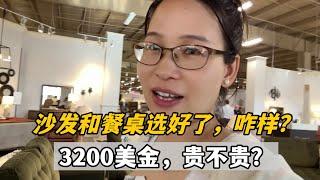 搬到新家一個月，花3200美金終於給餐桌和沙發都完成了！看看這選的咋樣？