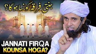 Jannati Firqa | 73 Sects, All In Hell Except 1, Which Is That 1 Sect? | Mufti Tariq Masood |