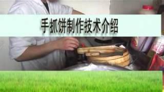 饼类做法大全 手抓饼制作配料 标清