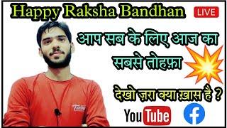 Happy Raksha Bandhan/live classes on youtube/udit Yadav live classes/live classes class 10th ® 12th