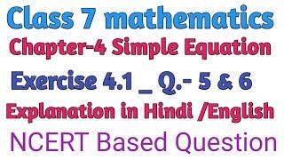 Class 7 Maths simple equation/ simple equation exercise 4.1 Class 7 Maths/ ncert Class 7 Maths