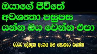 0000 angel number meaning | 0000 දේවදූත අංකය