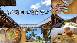 팔공산엔 돌짜장  한옥카페가  산다!!  #팔공산돌짬뽕 #브리니팔공