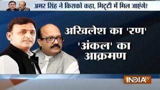 Want To Assure Akhilesh Yadav I Am Not Against His Progress: Amar Singh