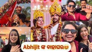 Abhijit ଙ୍କ ବାହାଘର | Tu Raja Mu Rani | Bijay Anand Vlogs | Somalin Parida | Nikita Mishra | Abhijit