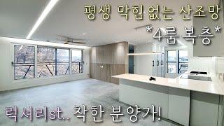 [안산복층빌라] 서해선 달미역 역세권 + 초,중,고에 공원까지 도보로 다니는 4룸복층 / 고급인테리어와 산조망 테라스가 매력적인 선부동신축빌라 [이음주택1337]