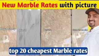 TOP 20 Cheapest marble rates in pakistan // marble price with picture October 2024