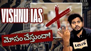 Vishnu IAS మోసం చేస్తుందా? | IAS Coaching Centers in Hyderabad | UPSC Coaching in Hyderabad | CYC