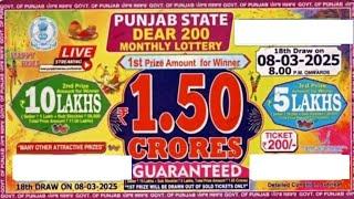 Punjab State Dear 200 Monthly Lottery Result 8pm| Punjab State Dear 200 Monthly Lottery Result Today