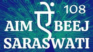 ऐं सरस्वती बीज मन्त्र साधना,Aim Saraswati Beej Mantra Chant 108 times VEDIC PRONUNCIATION MEDITATION