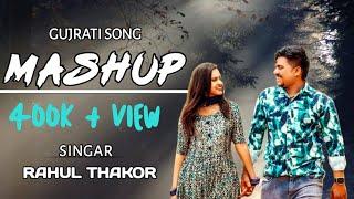 (MASHUP) RAHUL THAKOR ALL' SONG LYRICS NEW SONG 2024 GUJARAT