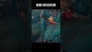 루핀 트페 하이라이트 2