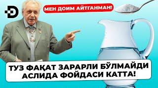 ТУЗ БИЛАН БЎҒИМ ОҒРИҚЛАРИДАН ХАЛОС БЎЛИНГ. СУВ БИЛАН АРАЛАШТИРИНГ ВА БОСТИРИНГ ТАМОМ