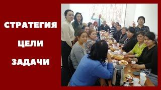 Стратегическое развитие. Цели. Планы. Задачи. SWOT анализ. Денежный магнит. Bugachiev.com