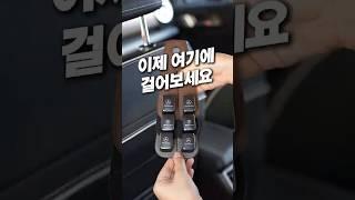 헤드레스트에 걸어보세요 #차량꿀템 #차량용품