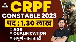 CRPF New Vacancy 2023 | CRPF 1.30 Lakh Vacancy | CRPF Constable Syllabus, Age, Qualification