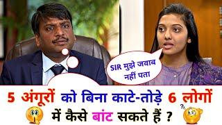 Most Brilliant Answers Of UPSC, IPS, IAS, Interview Questions | IAS Interview Questions In Hindi